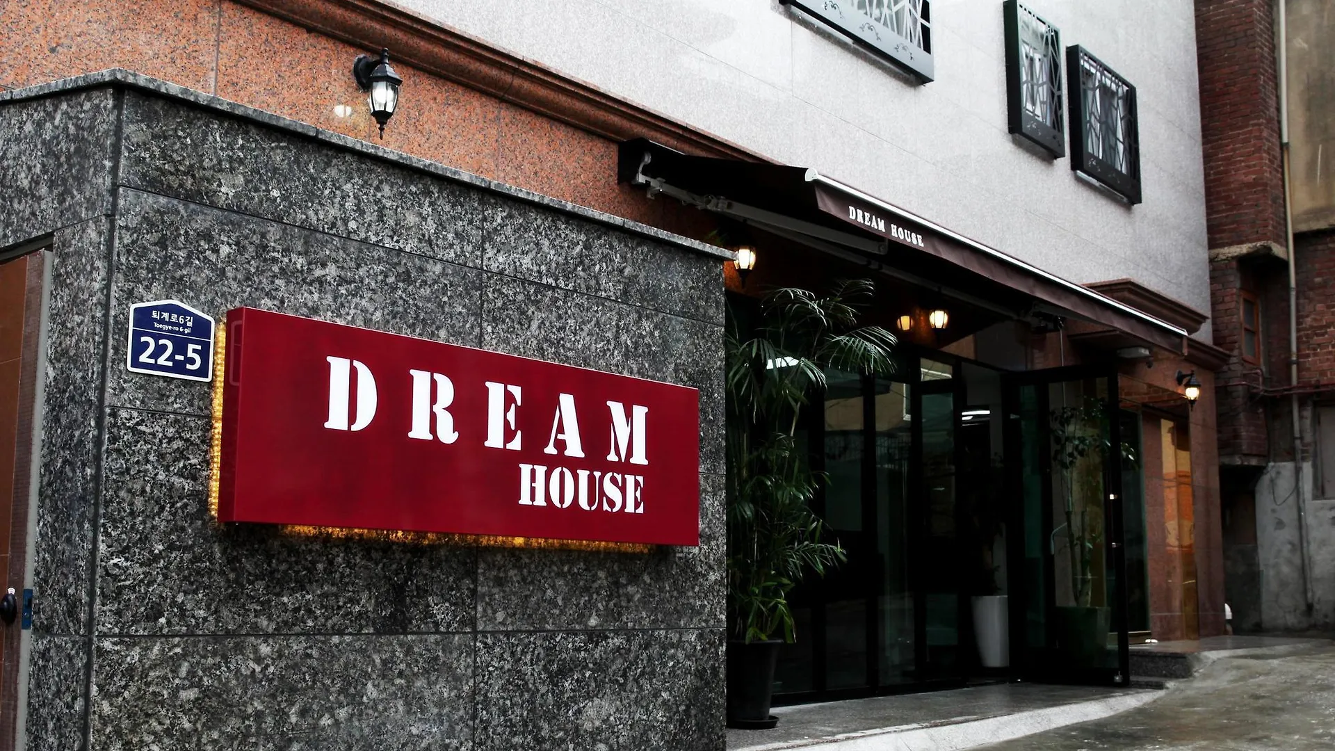 Dream Guesthouse Seoul 2*,  South Korea